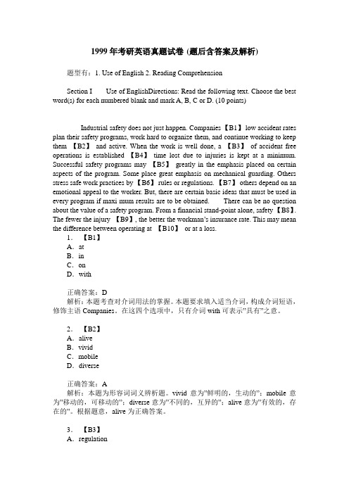 1999年考研英语真题试卷(题后含答案及解析)
