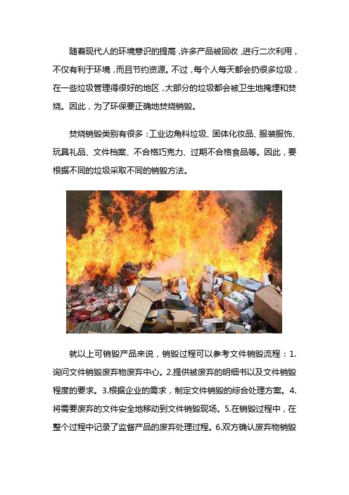 上海垃圾焚烧方法和焚烧过程
