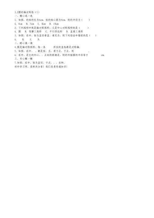 江苏省如皋中学11-12学年高二12月质量检测(英语)(无答案).pdf