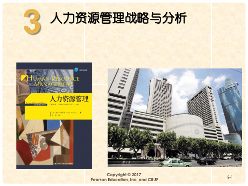 德斯勒人力资源管理第14版PPT中文版 (3)[33页]