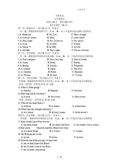 2021年九年级下半期考试英语试卷含答案(人教版)