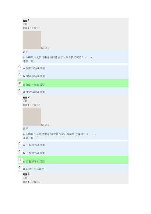 数学模块三 答案