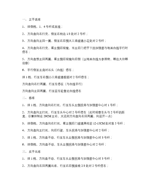 倒桩要点