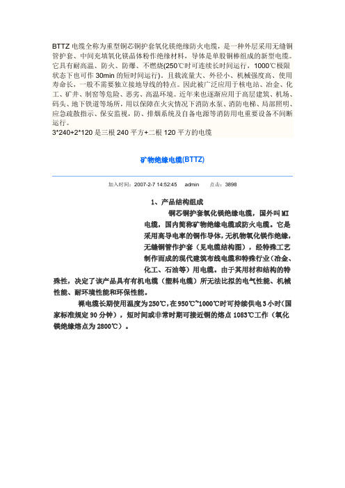BTTZ与WTTZ