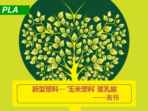 玉米做的PLA聚乳酸环保餐具系列介绍
