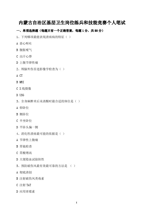 个人竞赛