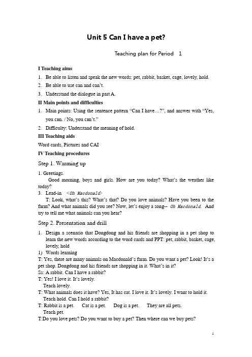 Unit 5 Can l have a pet教案