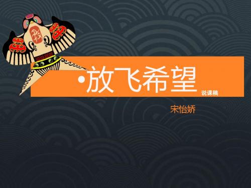 放飞希望