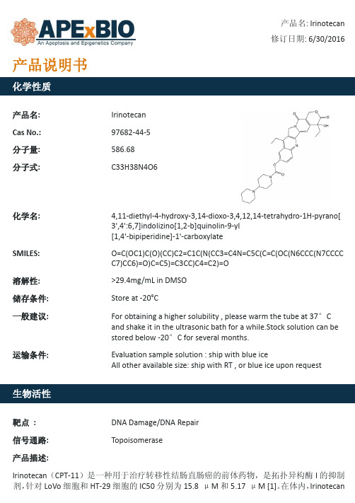 Irinotecan_Topoisomerase I抑制剂_97682-44-5_Apexbio
