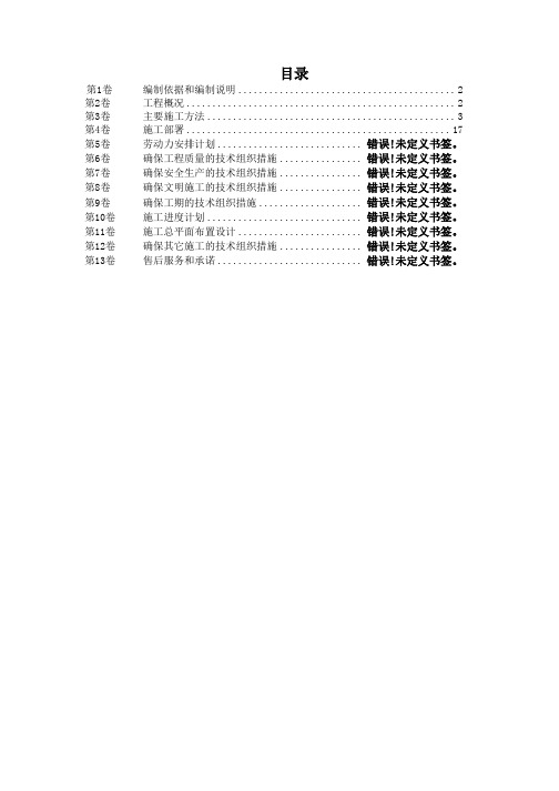 某市劳动就业服务中心消防工程施工组织设计