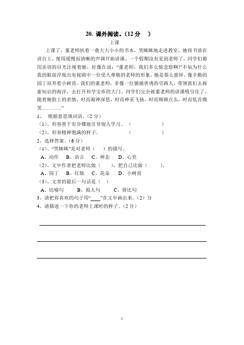 课外阅读二、三年级下
