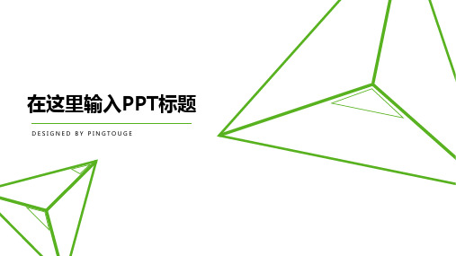 原创华丽活力创意多线条动态总结汇报ppt模板