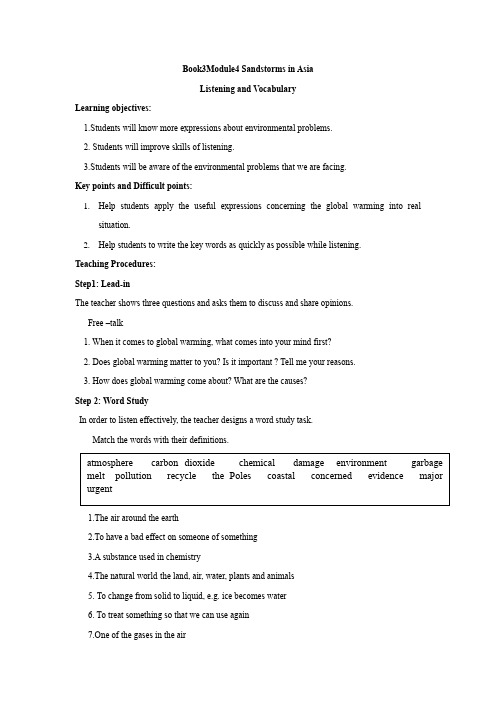 高中英语_Book3Module4 Sandstorms in Asia Listening and Vocabulary教学设计学情分析教材分析课后反思