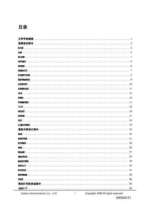 TSPL中文文档