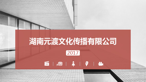 文化传播公司公司介绍