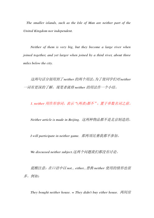 neither的用法大全