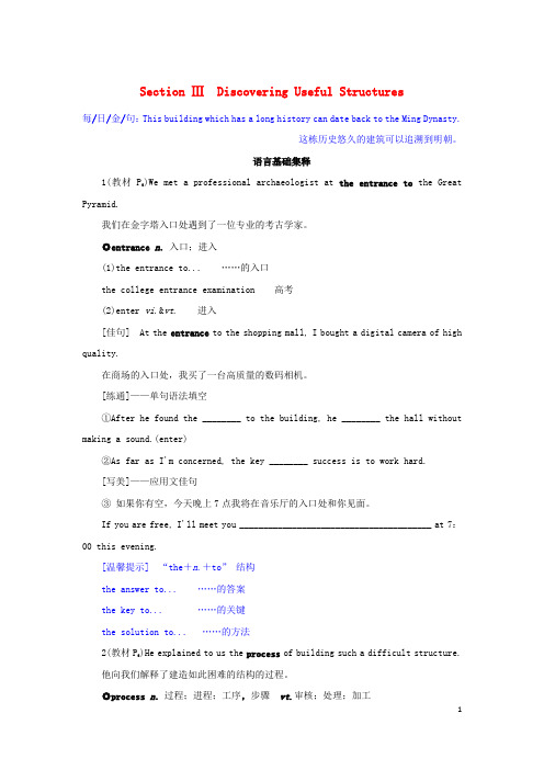 2022_2023学年新教材高中英语Unit1CulturalHerit学生用书新人教版必修第二册