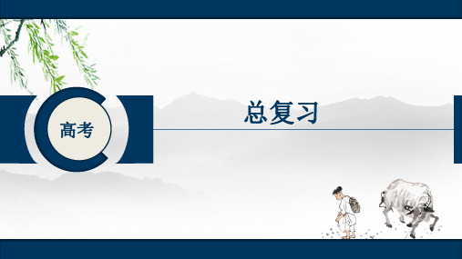 高考生物复习第三单元细胞的能量供应与利用课时3能量之源——光与光合作用