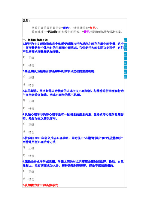 绵阳公需科目考试答案