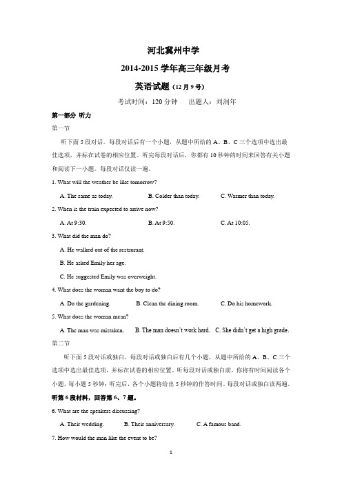 【英语】河北省衡水市冀州中学2015届高三上学期第三次月考