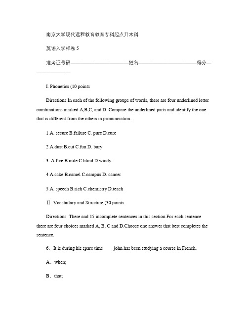 南京大学现代远程 教育专科起点升本科英语5.