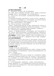 新中国成立时的国内国际条件