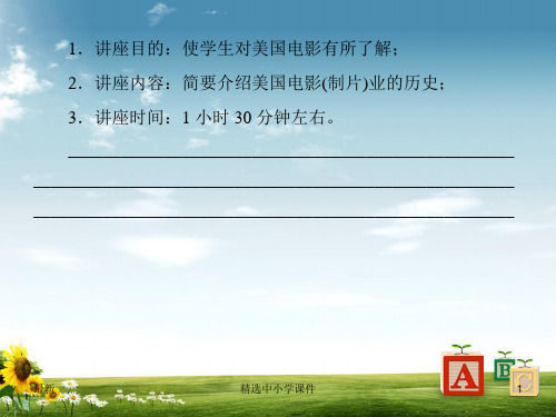 精选-高三英语一轮总复习Module6FilmsandTVProgrammes课件外研版必修2