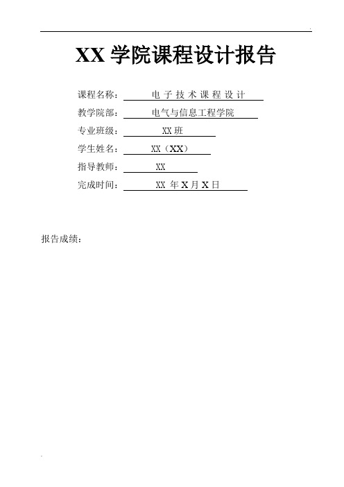 脉冲序列发生器设计