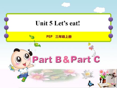 三年级英语上册Unit5Let’seat!PBLet’slearn课件人教pep