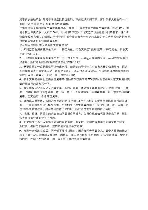 论文重复率是怎么计算的