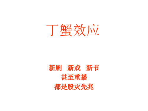 秋官效应