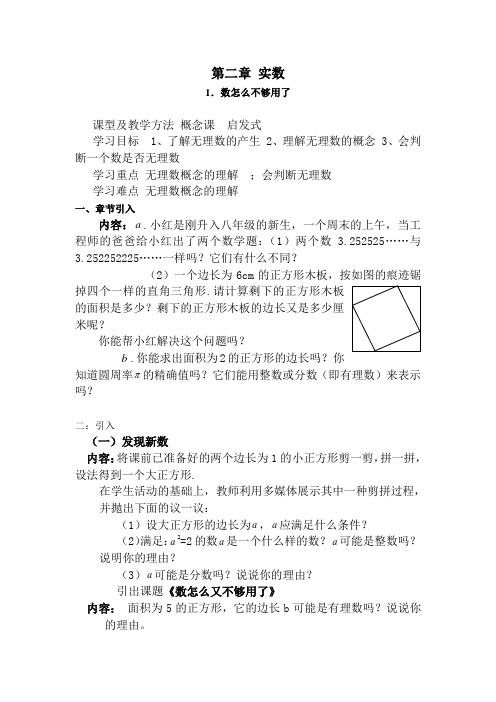 八年级数学数怎么不够用了