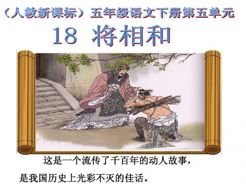 完璧归赵