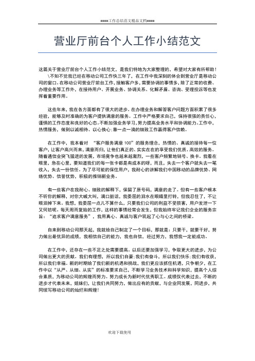 2019年最新药监局个人年终工作总结精选工作总结文档【六篇】