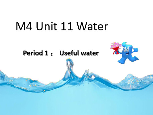 小学英语五年级三起上册(牛津上海版)Unit 11《Water》Period 1 ： Useful water课件