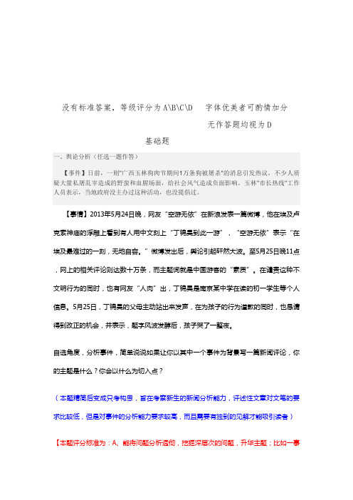 策划部招新笔试题