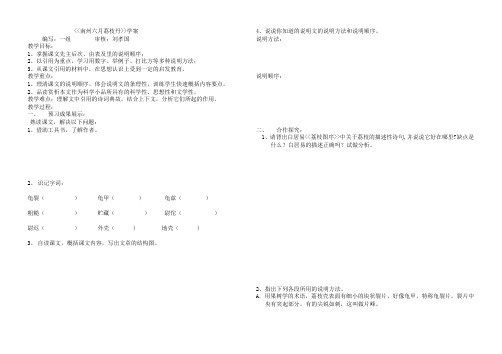 南州六月荔枝丹学案