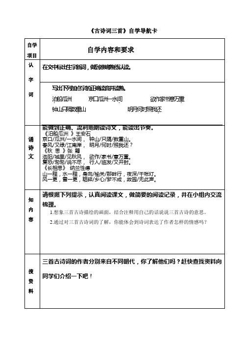 自学导航卡