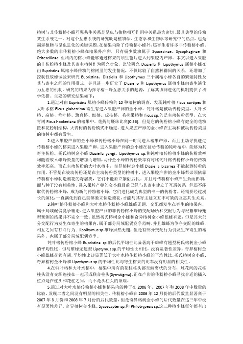 动植物协同进化