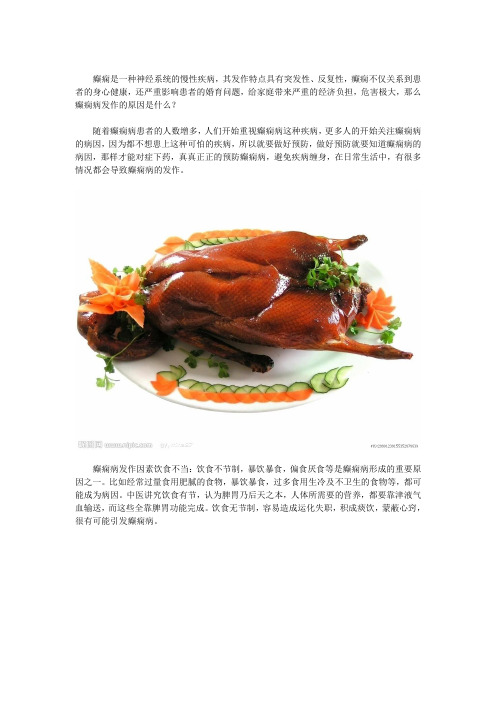 癫痫病发作的原因是什么