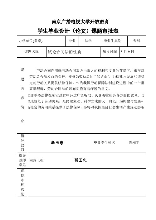 20097321050036陈柳宇