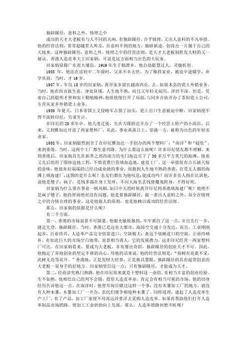 独辟蹊径,意料之外,情理之中