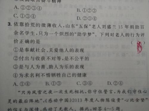 服务社会承担责任练习