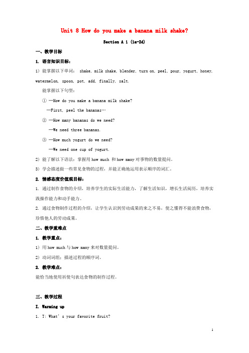 八年级英语上册 Unit 8 How do you make a banana milk shake？教案1 (新版)人教新目标版(1)