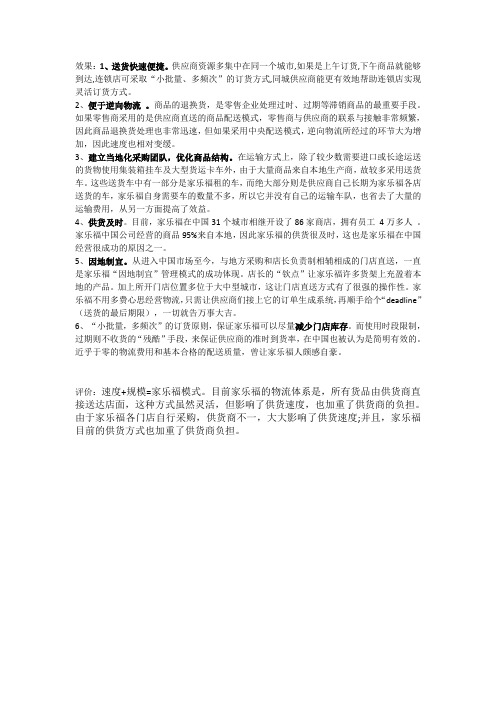 效果评价