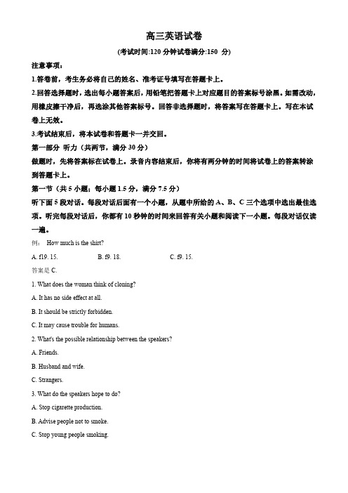 2020届重庆市渝西九校高三下学期联考英语试题(解析版)