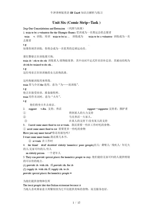 牛津译林版英语8B-Unit6-知识点解析与练习