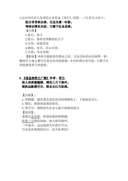 古诗四首