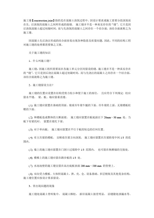 土建常见的名词解释