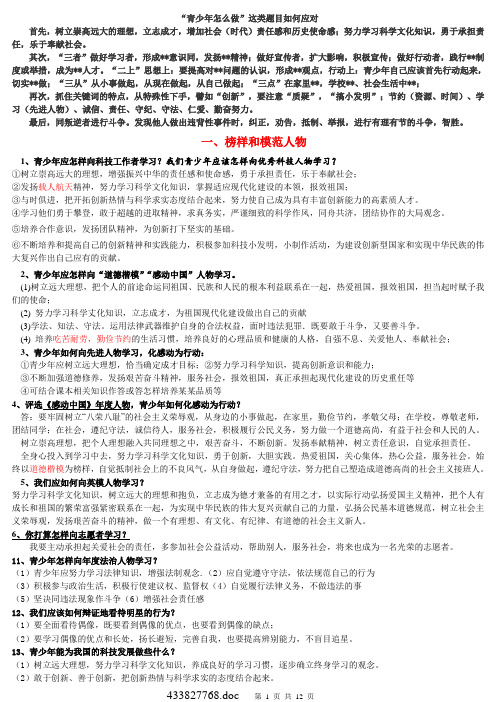 青少年怎么做